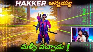 Hakker Ki Kuda Reviver Untada..??  - Free Fire Telugu - TEAM MBG