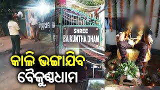 Baikuntha Dham Ashram to be demolished tomorrow || Kalinga TV