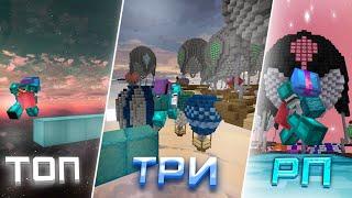 Лучшие РЕСУРСПАКИ Для Бедварса? / The BEST Bedwars TEXTURE PACKS? | Hypixel Bedwars V2!