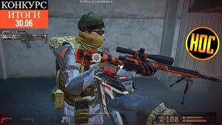WARFACE НАРЕЗКА ИЮНЬ 3 + КОНКУРС