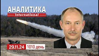 29.11 Возобновление ударов по в.о. Крыму, по нефтебазам и НПЗ в рф. Война в Сирии, действия рф.