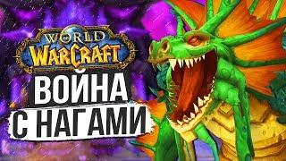 Дворец Вечности — «Восхождение Азшары» 8.2 / World of Warcraft