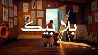 Nordo - Bla Bik (Official Music Video) | بلا بيك