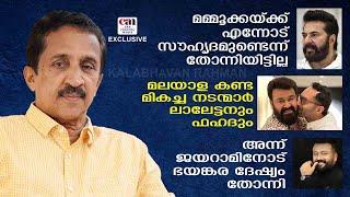 സ്‌റ്റേജിലുണ്ടായിരുന്ന അമിതാഭ് ബച്ചന്‍ എന്നെ കൈകാട്ടി വിളിച്ചു | KALABHAVAN RAHMAN | CANCHANNELMEDIA