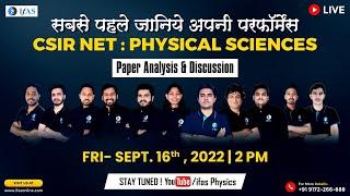 CSIR NET 2024 | Physical Science Paper Solution June 2022 | CSIR NET Real Analysis | IFAS Physics