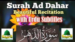 Surah-Ad-Dahar | Beautiful Quran Recitation | Ahmad Islamic Researcher