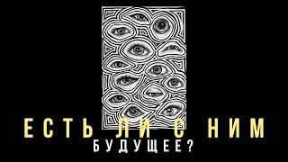 4 короля: есть ли с ним будущее? #таро #эзотерика #tarot #4короля #4королятаро