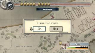 Valkyria Chronicles - Прохождение VspishkaGame - Пример боя