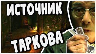 КАК СТАТЬ БОГАТЫМ В ТАРКОВЕ? TARKOV ТАЙНАЯ КОМНАТА ЗАРАБОТКА