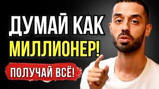 ДЕНЬГИ найдут тебя сами! ИЗМЕНИ всего ОДНУ вещь! | Анар Дримс