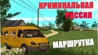 Самая прибыльная работа - Водитель АВТОБУСА.  GTA - Родина Рп.