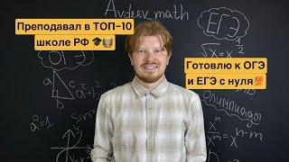 Репетитор по математике и физике ЕГЭ ОГЭ ОЛИМПИАДЫ