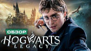 Обзор Hogwarts Legacy