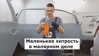 Маленькая хитрость в малярном деле)))