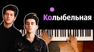 Rauf & Faik - колыбельная ● караоке | PIANO_KARAOKE ● ᴴᴰ + НОТЫ & MIDI