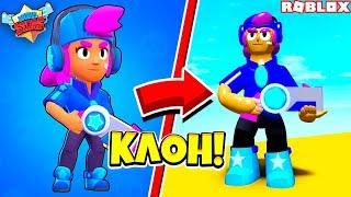 КЛОН BRAWL STARS В ROBLOX