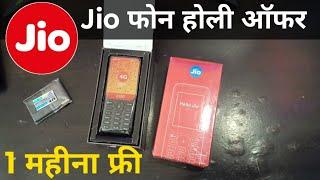 Jio Holi Offer Jio New 4G Feature Phone with Free 1 month Recharge Jio F320 4G Feature Phone