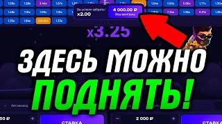  Лаки Джет 100% Стратегия. Взлом Lucky Jet. Лаки Джет Программа Взлома 