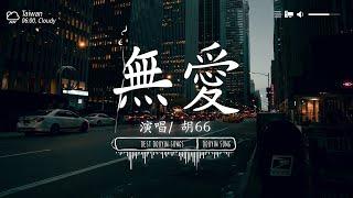 「無廣告」抖音神曲2024【2024抖音热歌】 douyin 抖音歌曲2024 2024流行歌曲『承桓 - 總是會有人, 這是你期盼的長大嗎, 承桓 - 我會等, 何仟仟 - 根本你不懂得愛我』