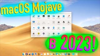 MACOS MOJAVE В 2023! ПЛЮСЫ И МИНУСЫ, НЮАНСЫ! HACKINTOSH - ALEXEY BORONENKOV | 4K