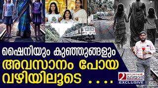 ഷൈനിയും കുഞ്ഞുങ്ങളും പോയ ആ വഴി ഇതാണ് | Shiny Kuriakose  | Marunadan Malayalee | Exclusive News