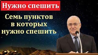 "В чём нужно спешить". Н. С. Антонюк. МСЦ ЕХБ