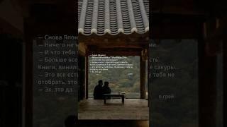 Япония #писательство #цитата  #писательница #литература #проза #книги #жизнь #винил #счастье