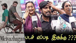 Meiyazhagan Public Review |  Meiyazhagan Review |  Meiyazhagan Public Review | Karthi Arvind Swamy