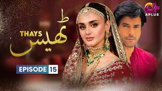 Thays – Episode 15 | Aplus Dramas | Hira Mani, Junaid Khan | Pakistani Drama | CY1O