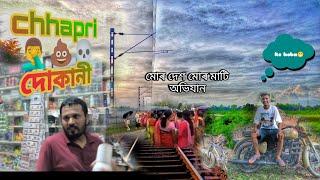 chhapri dokander#joydevbt#rajhbonshi