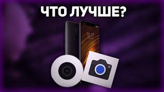 Стоковая Камера ПРОТИВ Гугл Камеры на Pocophone F1 | Stock Camera VS Google Camera on Pocophone F1