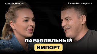 Анна Фомичёва - про женщину в большом бизнесе, трудности с родителями и первое замужество в 38 лет.