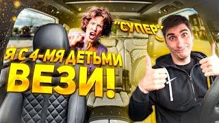 ЯЖЕМАТЬ С 4-МЯ ДЕТЬМИ - "НАС СЮДА ТАК ПРИВЕЗЛИ!!!"