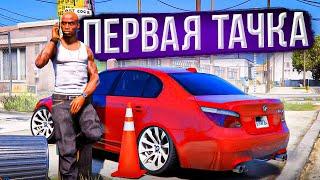 ПЕРВЫЕ КРУПНЫЕ ДЕНЬГИ! ПУТЬ БОМЖА к МАЖОРУ в GTA 5