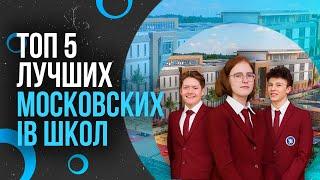 ТОП-5 лучших IB школ в Москве - Программа международного бакалавриата | Международные школы в Москве