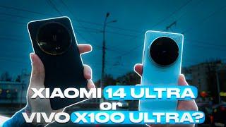 XIAOMI 14 ULTRA ИЛИ VIVO X100 ULTRA ЧТО ЖЕ ЛУЧШЕ? РАЗБИРАЕМ ВОПРОС