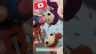 Мои игрушки ️#amigurumi #crochet #рекомендации #shorts #diy #tocaboca #knitting