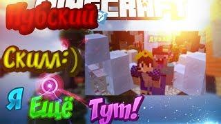 Нубский Скилл:)