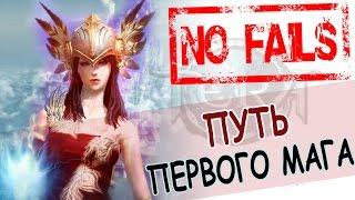 Гайд TERA online(RU) - Fast exp 1-60. Быстрый кач с 1 по 60 уровень. (для соло игроков)