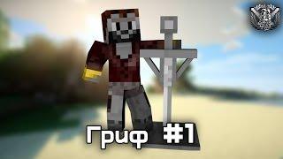 Minecraft 1.6.4 гриф BiblioCraft воруем чужие сундуки (grief) ( glitch bug )