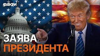 ІСТОРИЧНИЙ МОМЕНТ ТРАМП обраний президентом США У РЕКОРДНОМУ ВІЦІ