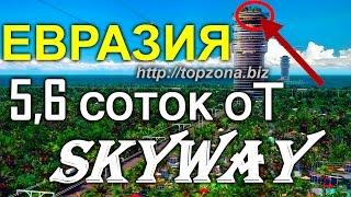  Интервью с Сибиряковым – часть 3. Инвестиции Новый транспорт. New Transportation Investments