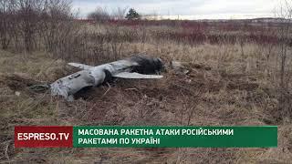 Масована ракетна атака російськими ракетами по Україні