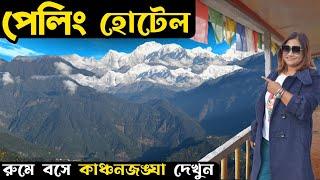 Pelling Hotel | Pelling Tour | Pelling Hotels With Kanchenjunga View | Pelling Homestay | Sikkim