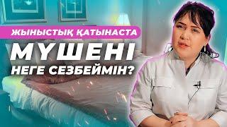 Қынап кенейіп кетті, не істеуге болады? | қынап тарылту