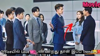 Manager Bullied Cindrella ,But he was the fiancee of the chairman | korean drama in tamil