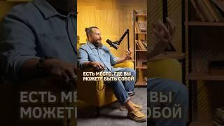 Есть место, где вы можете быть собой | #духовность #самосовершенствование #саморазвитие #бог #вера