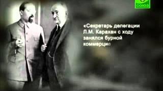 Отечественная история. Фильм 30. Великий октябрь. Брестский мир. Начало геноцида