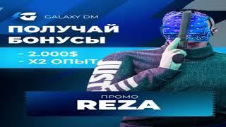 Оставил сервер без хевиков? GALAXY DM // GTA 5 // RAGE MP