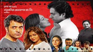 New Bengali Movie 2024 | Full Movie 2024 | Abir Chatterjee Arunima Ghosh movie 2024